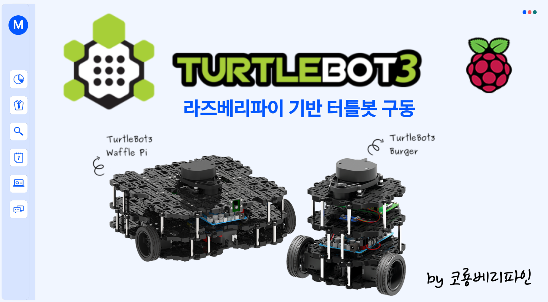 TurtleBot 3 presentation cover