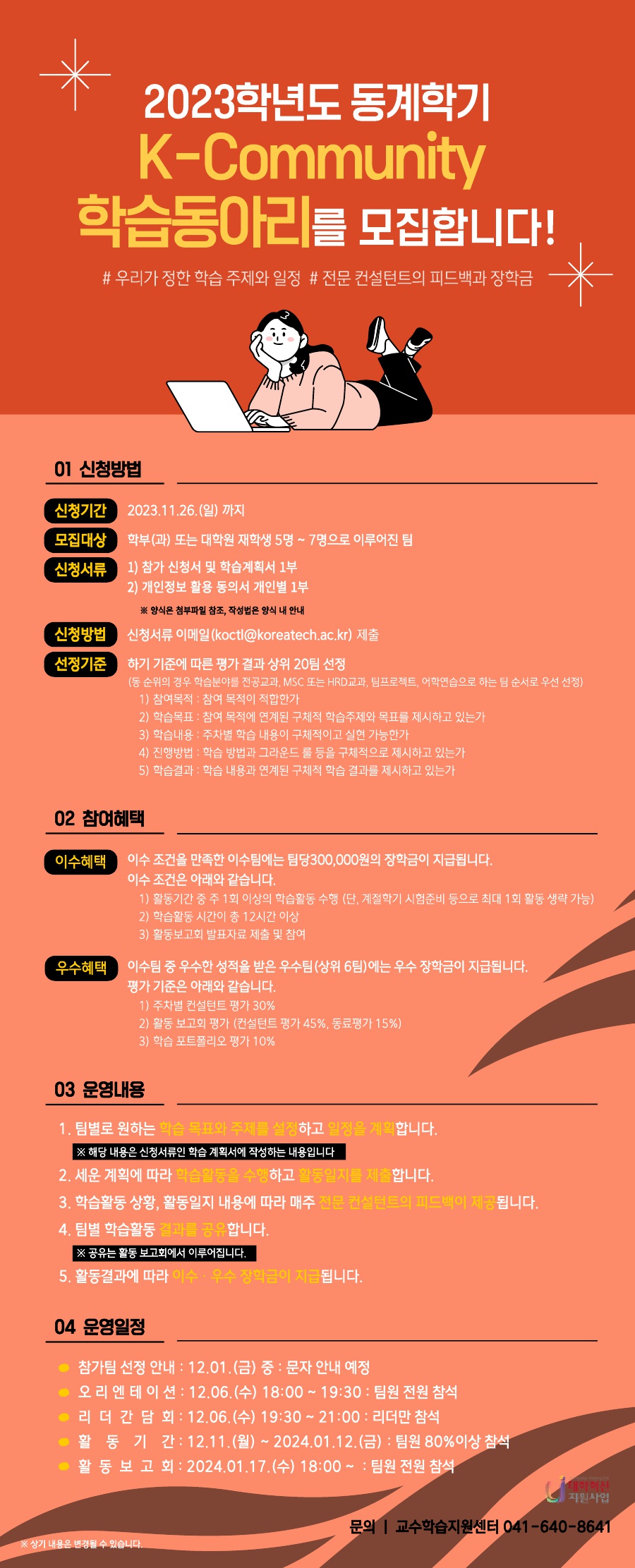 K-Community learning program poster